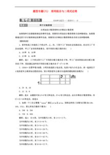 高中理科基礎知識,醫學(xué)基礎知識題型,綜合基礎知識題型分布