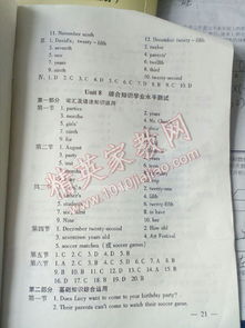 下冊,基礎知識,七級,初中