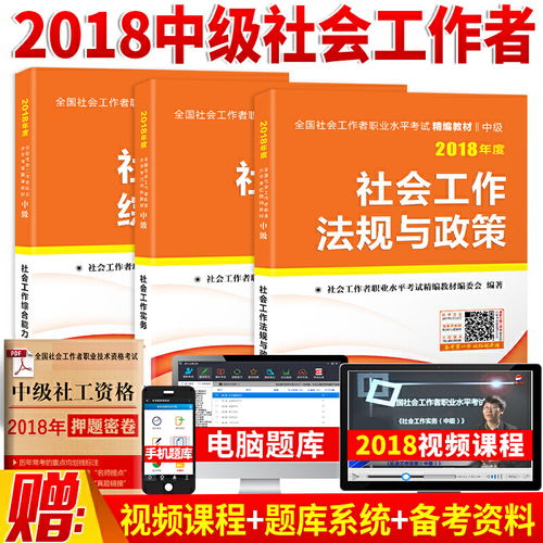 江蘇省社區社會(huì )工作基礎知識