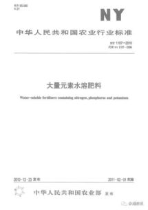 化肥中量元素基礎知識
