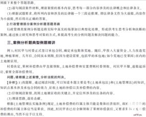 基礎醫學(xué)知識案例分析題