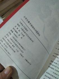 小學(xué)基礎知識資料包,小學(xué)生語(yǔ)文基礎知識資料包,數學(xué)基礎知識買(mǎi)什么資料小學(xué)