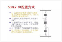 電力運維人員基礎知識