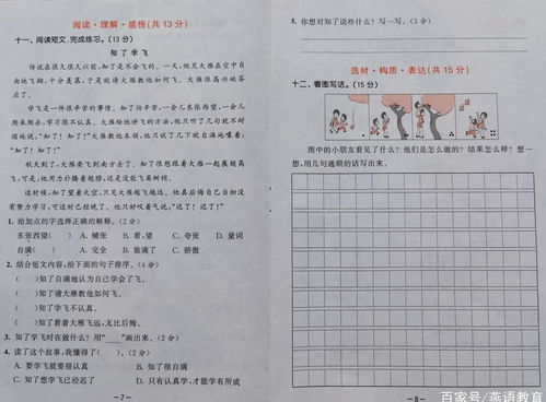 二級上冊第二單元基礎知識復習