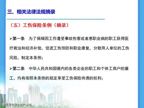 儀表工安全基礎知識培