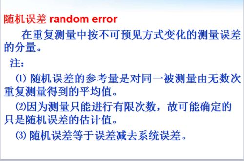基礎知識,計量