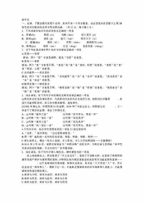 找中考基礎知識類(lèi)型試題