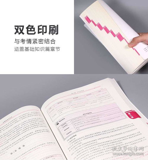 醫學(xué)基礎知識真題匯總電子書(shū)