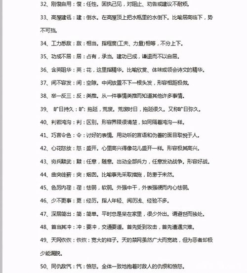 簡(jiǎn)報,基礎知識,語(yǔ)文,培訓