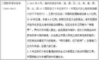 公共基礎(chǔ)知識(shí)歷史常識(shí)真題
