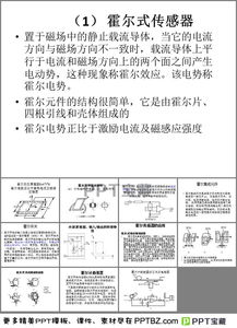接近開(kāi)關(guān)基礎知識ppt