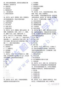 醫學(xué)檢驗基礎知識招聘題庫