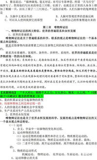公共基礎知識考重點(diǎn)