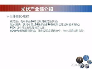 基礎知識,光伏,物理