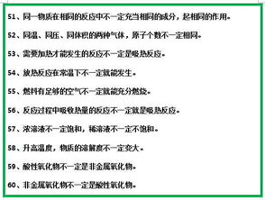 高中化學(xué)背基礎知識