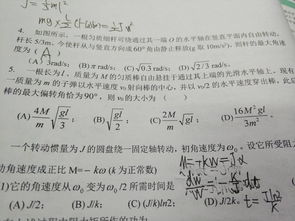 大學(xué)物理剛體力學(xué)基礎知識點(diǎn)