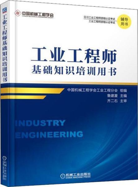 熱控基礎知識書(shū)籍