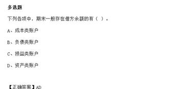 基礎知識,題目,問(wèn)答,會(huì )計