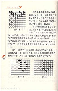 圍棋,基礎知識