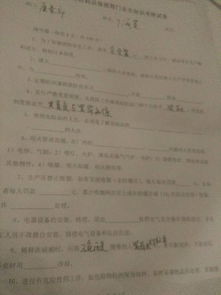 基礎知識,考試