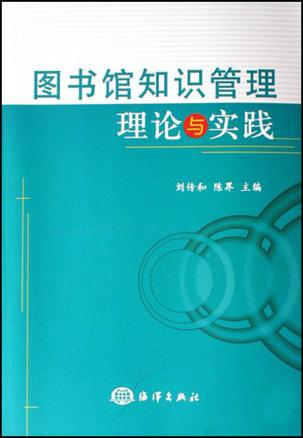 關(guān)于圖書(shū)館的理論基礎知識
