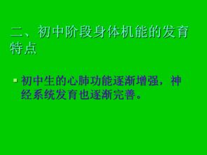 小學(xué)體育與健康基礎知識,小學(xué)體育與健康基礎知識教案,體育與健康基礎知識課教案