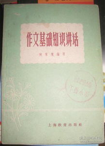 海南省出版社基礎知識有啥,作戰基礎知識國防工業(yè)出版社,綜合基礎知識重慶出版社