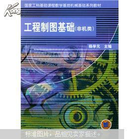 建筑工程制圖基礎知識