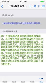 聯(lián)通基礎知識題庫