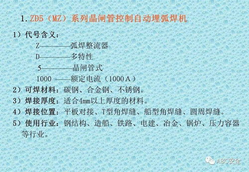 基礎知識,試題,焊材