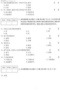 四川省醫學(xué)基礎知識試題及答案