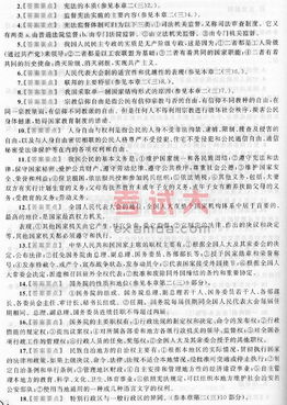 2018憲法公共基礎知識題