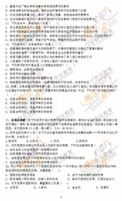 公共基礎知識江蘇試卷