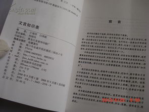 文言文寫(xiě)作基礎知識