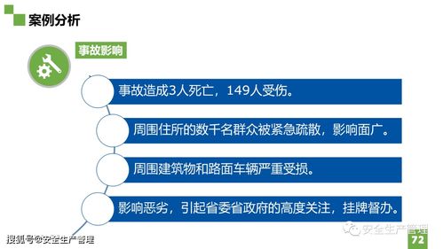 燃氣應急救援基礎知識