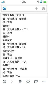 人大基礎(chǔ)知識(shí)試題