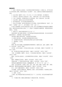公共衛生,基礎知識,第三版