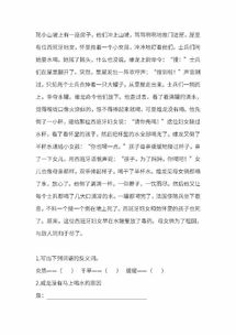 小學(xué)五級上語(yǔ)文基礎知識