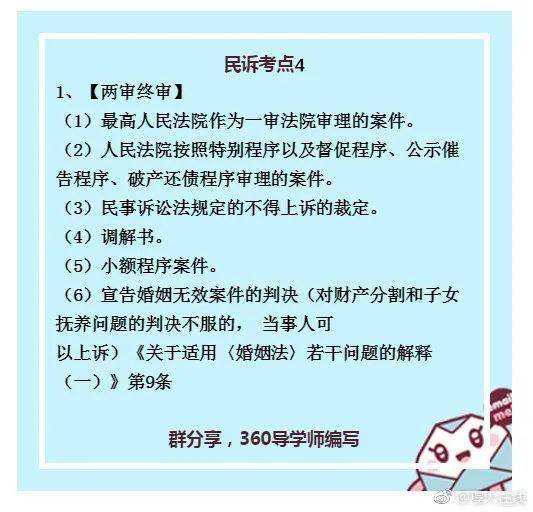 刑訴基礎知識試題