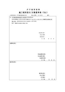 接觸網(wǎng)基礎知識講解