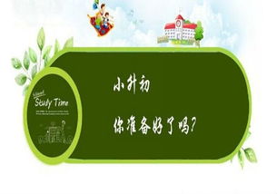 2018語(yǔ)文小升初基礎知識