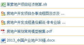 房產(chǎn)基礎小知識