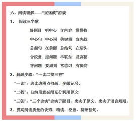 如何鞏固學(xué)生語(yǔ)文基礎的知識