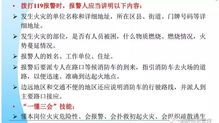 消防基礎知識考試答案