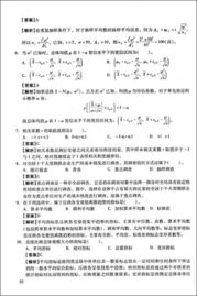 統計基礎知識題目答案