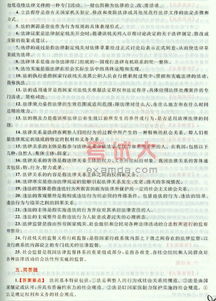 法理基礎知識考題