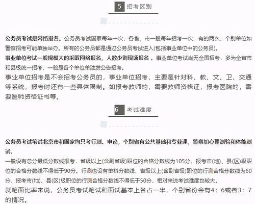 公共基礎(chǔ)知識(shí)要考申論嗎