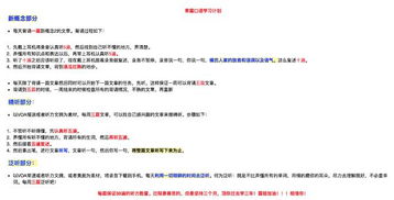 英語(yǔ)基礎知識積累知乎
