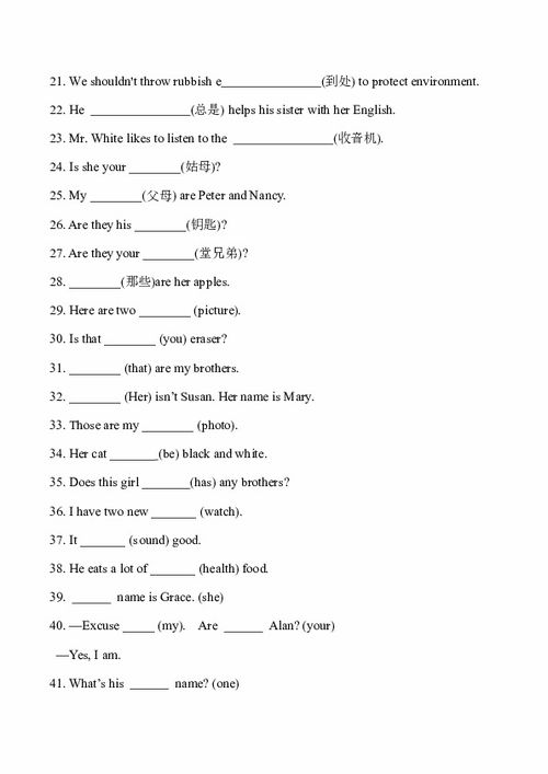 七級期末基礎知識專(zhuān)練英語(yǔ)