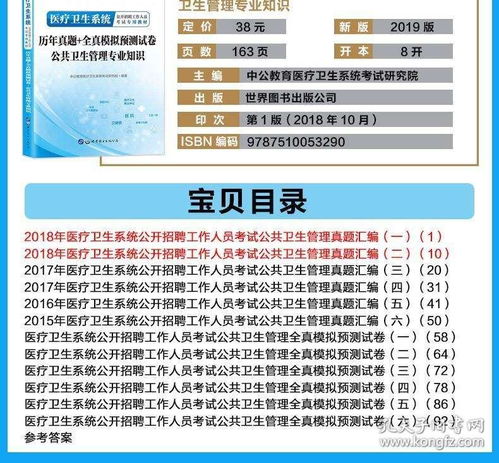 衛生管理專(zhuān)業(yè)基礎知識